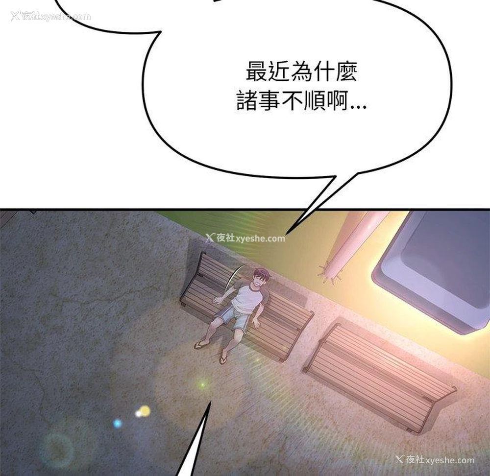 130P - 重逢的初恋是继母