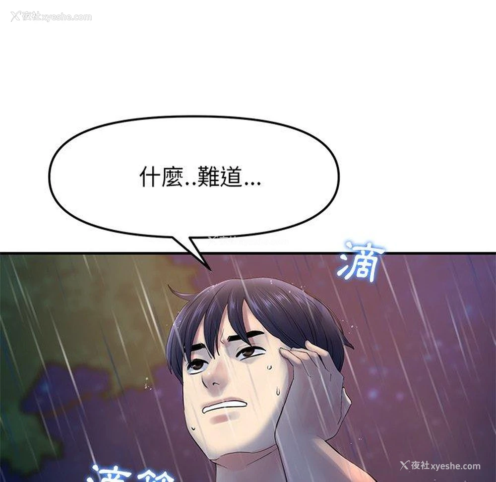 134P - 重逢的初恋是继母