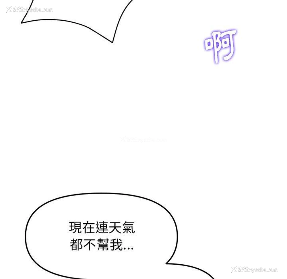 137P - 重逢的初恋是继母