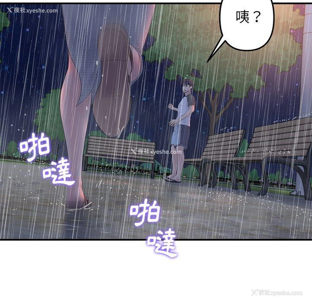 141P - 重逢的初恋是继母