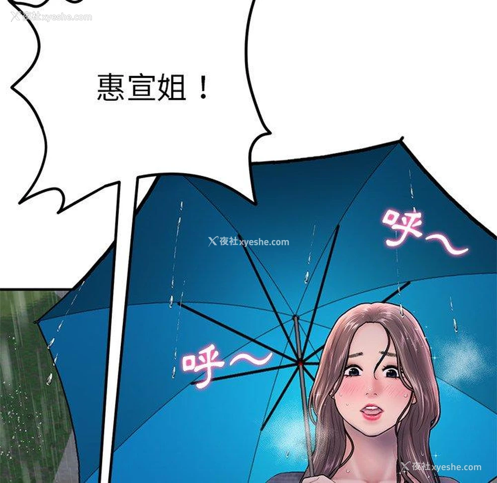 143P - 重逢的初恋是继母