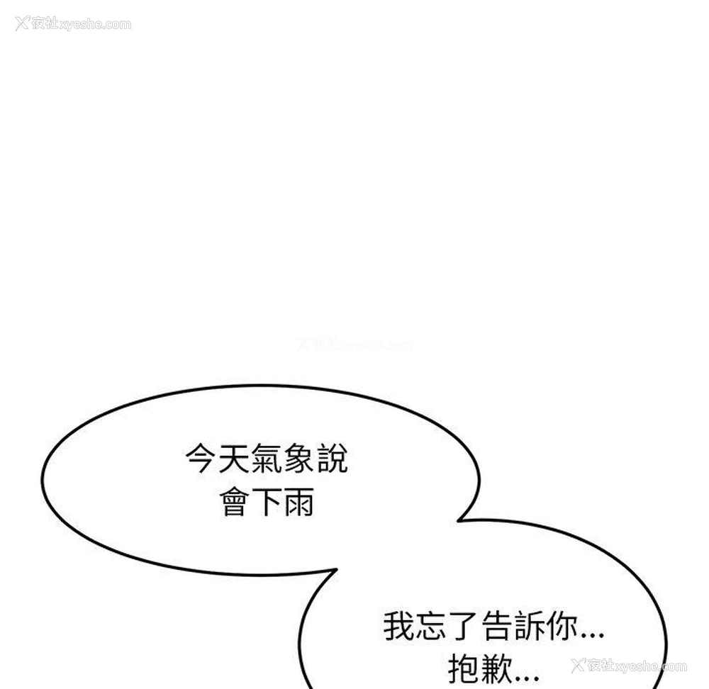 146P - 重逢的初恋是继母