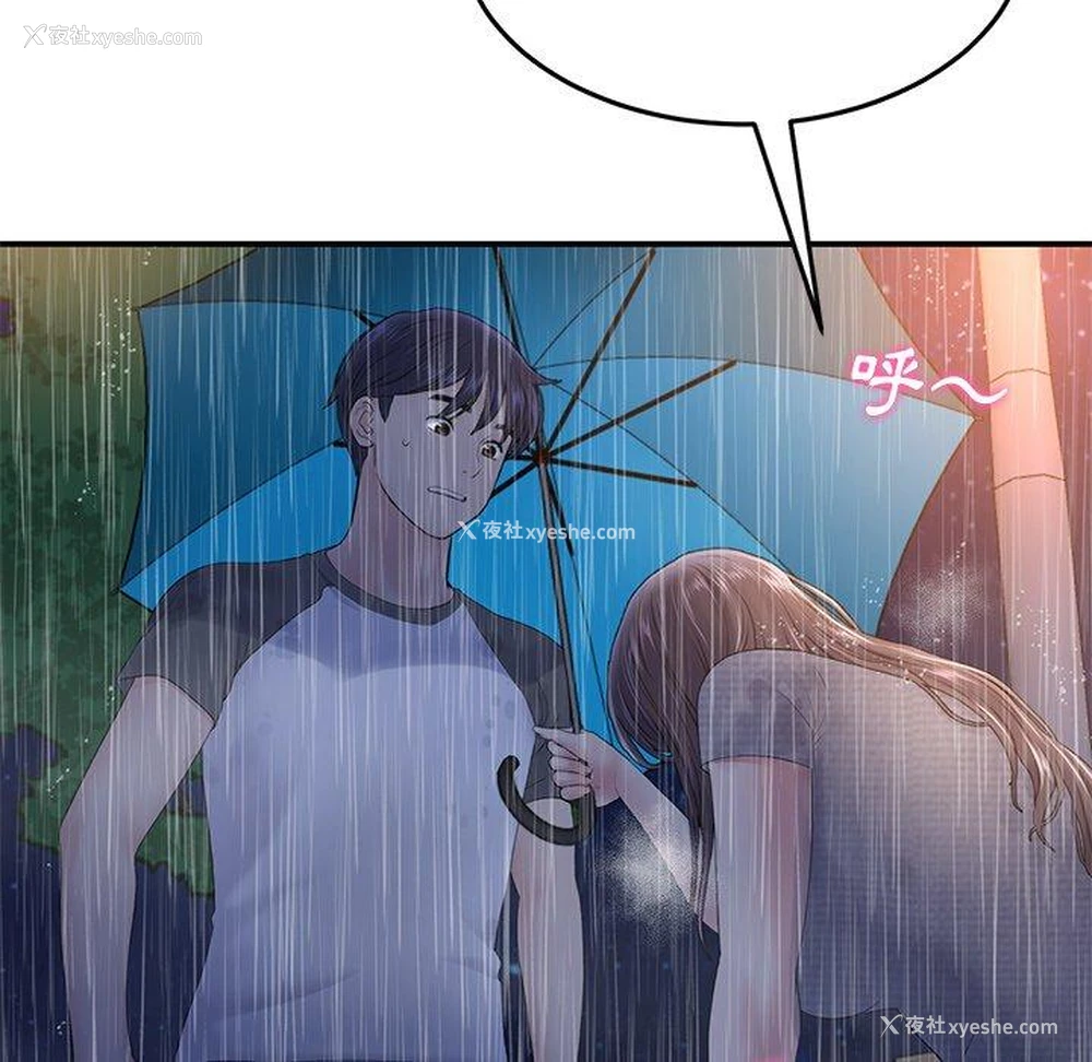 147P - 重逢的初恋是继母