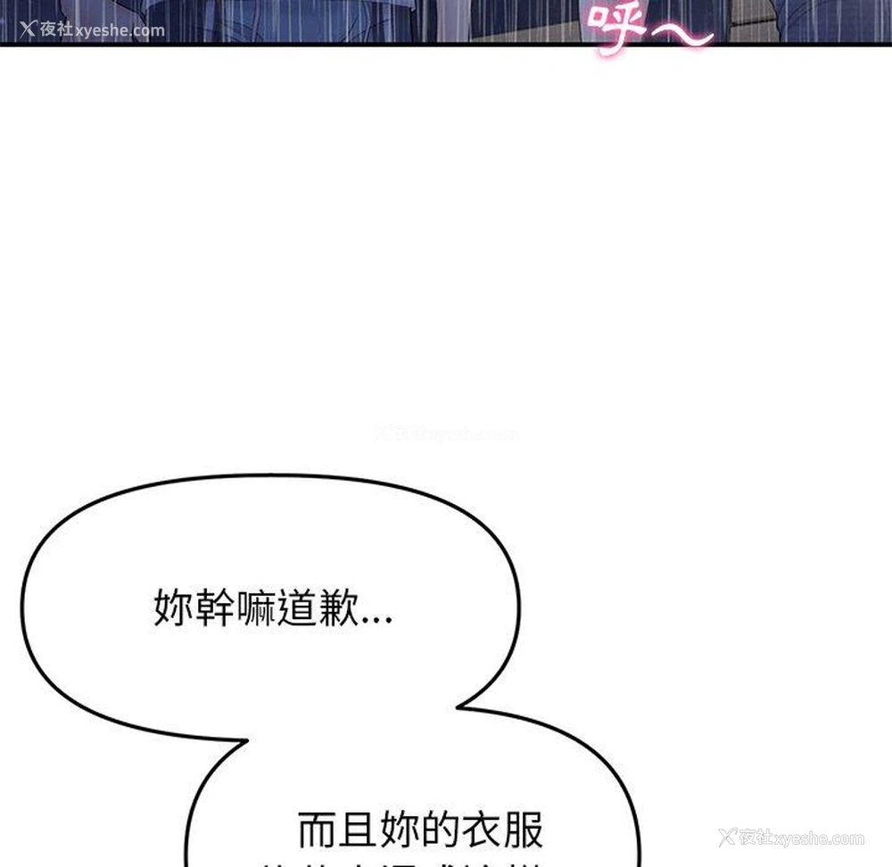 148P - 重逢的初恋是继母