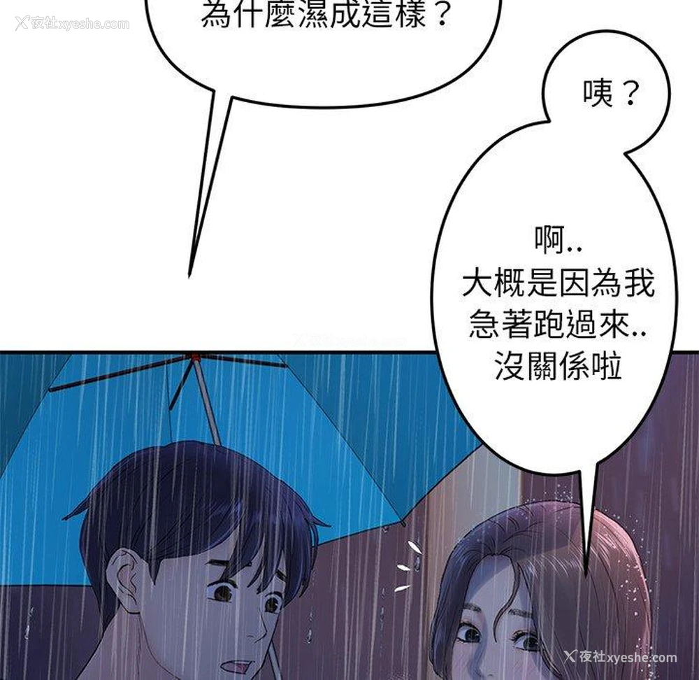149P - 重逢的初恋是继母