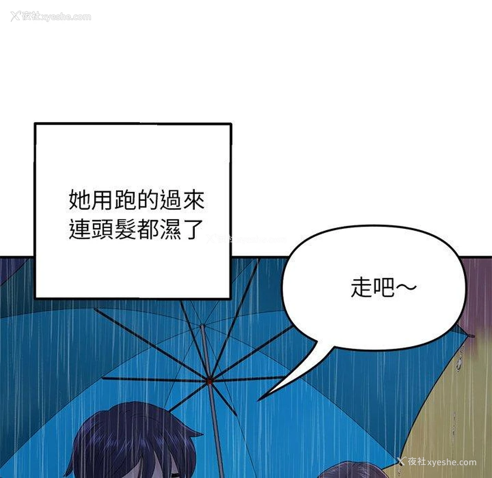 157P - 重逢的初恋是继母