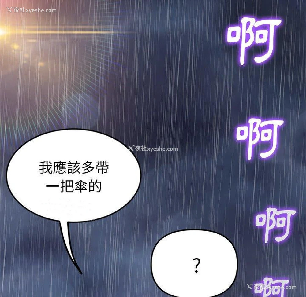 161P - 重逢的初恋是继母