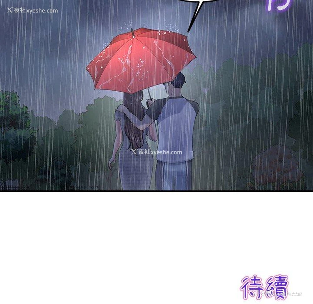 162P - 重逢的初恋是继母