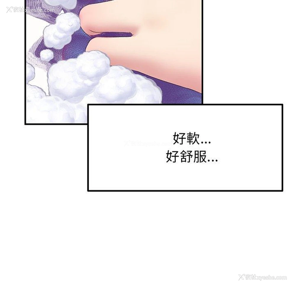 20P - 重逢的初恋是继母