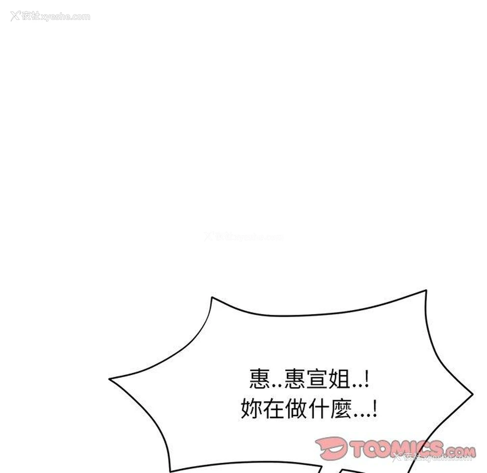 33P - 重逢的初恋是继母