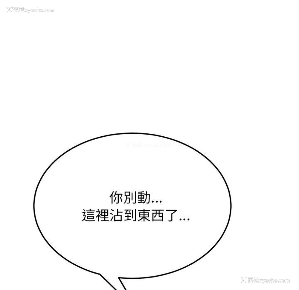 35P - 重逢的初恋是继母