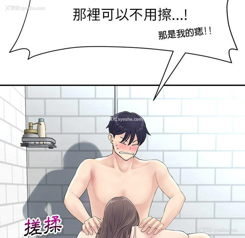 39P - 重逢的初恋是继母