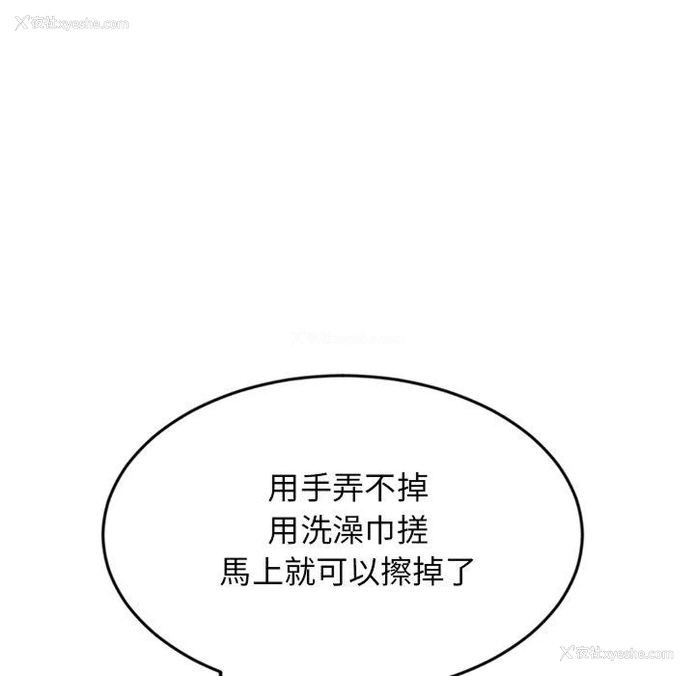 41P - 重逢的初恋是继母