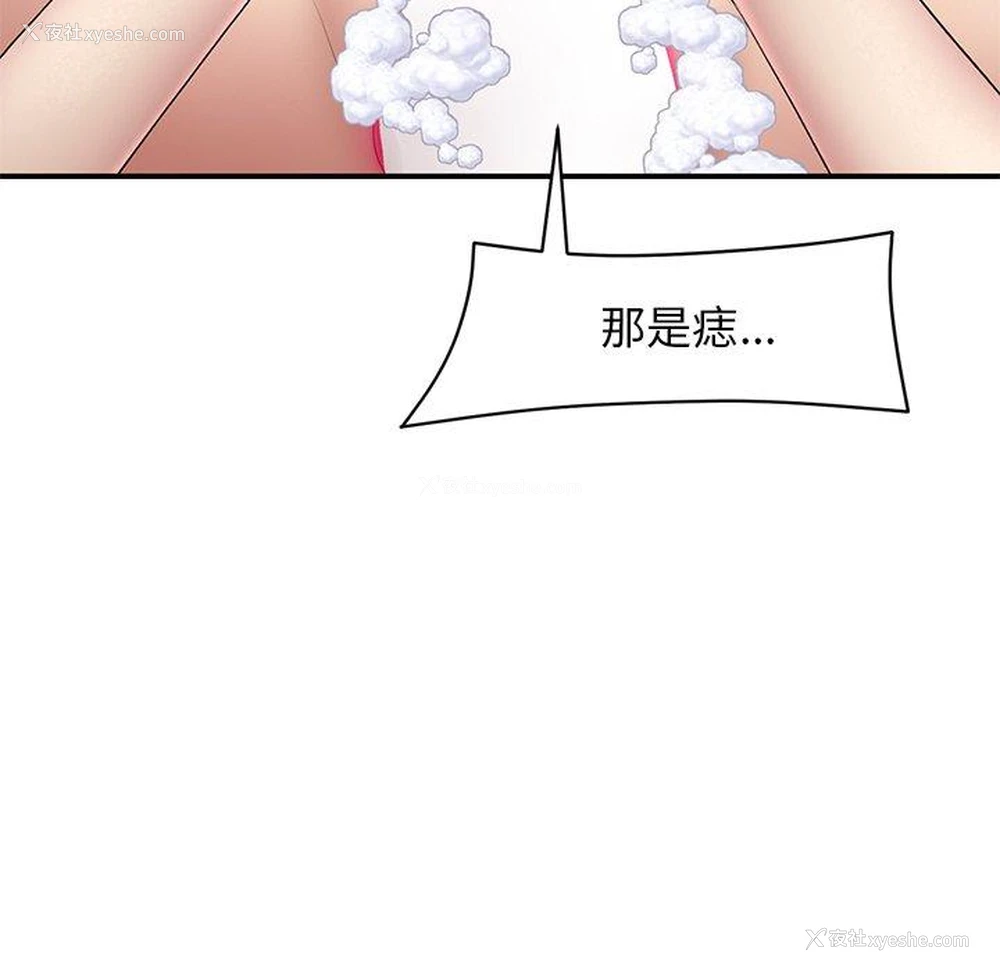 43P - 重逢的初恋是继母