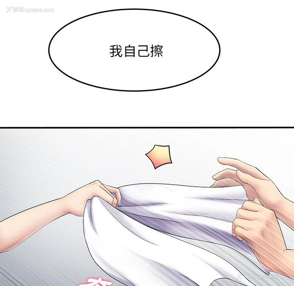 63P - 重逢的初恋是继母