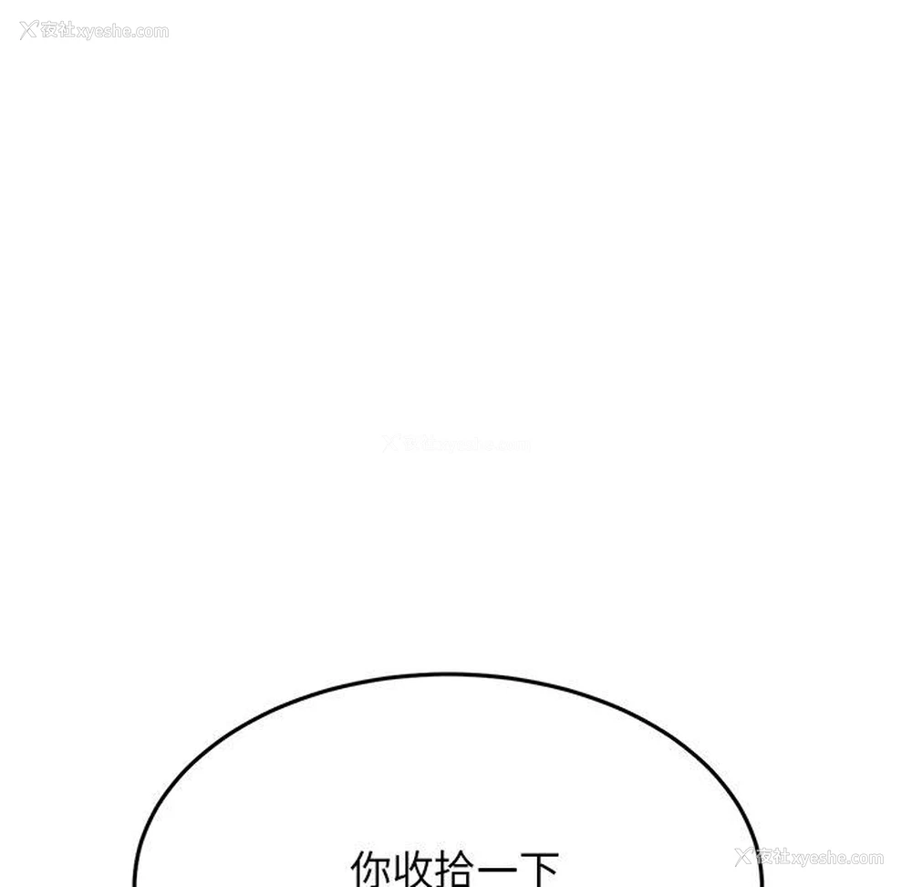67P - 重逢的初恋是继母