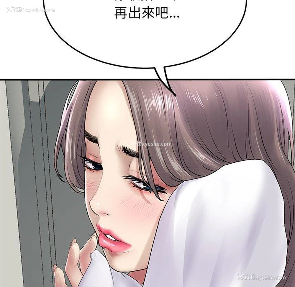 68P - 重逢的初恋是继母