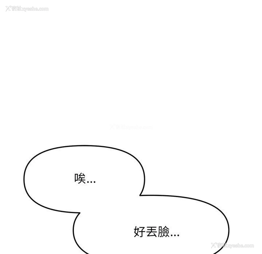 74P - 重逢的初恋是继母