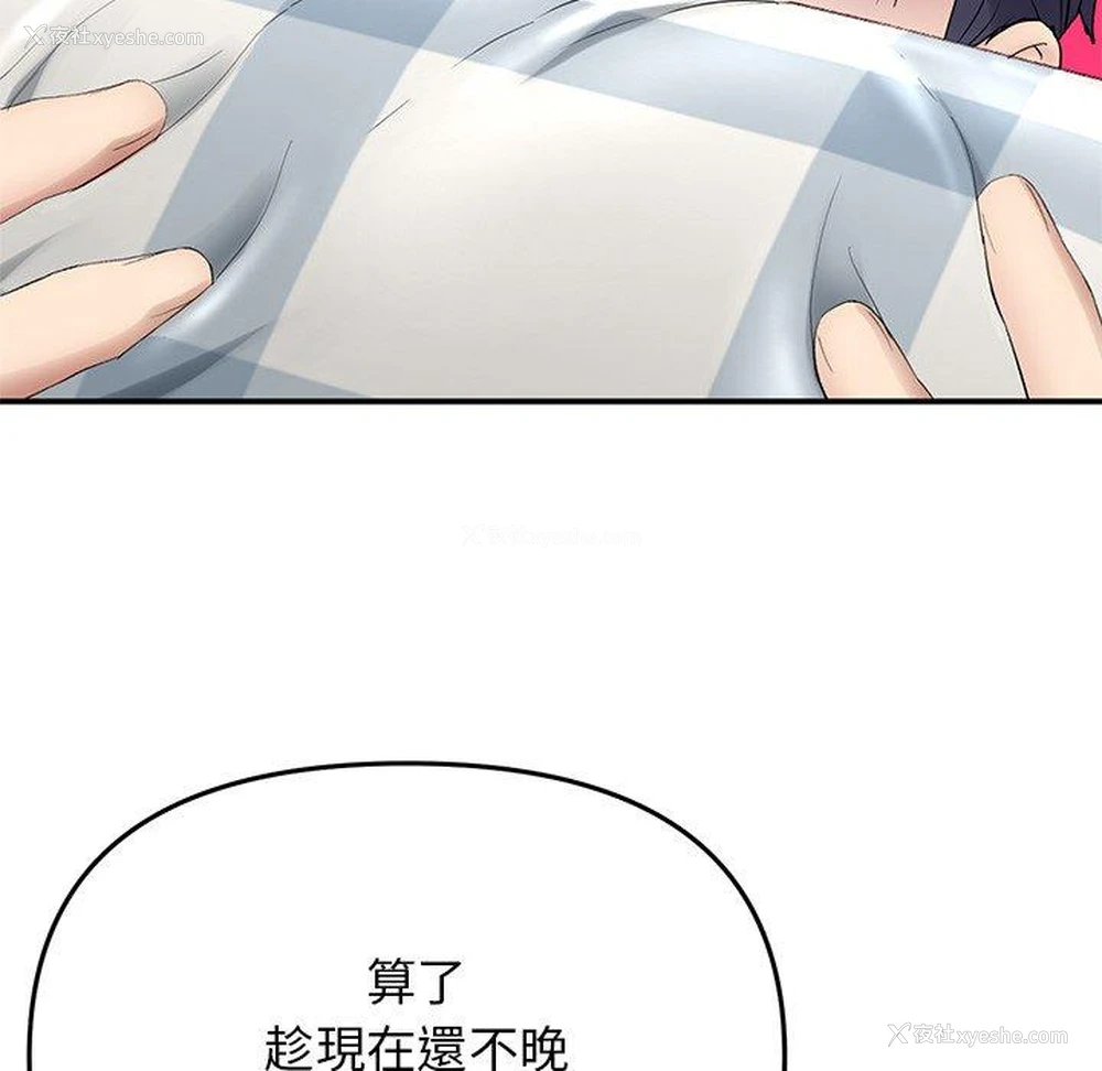 78P - 重逢的初恋是继母