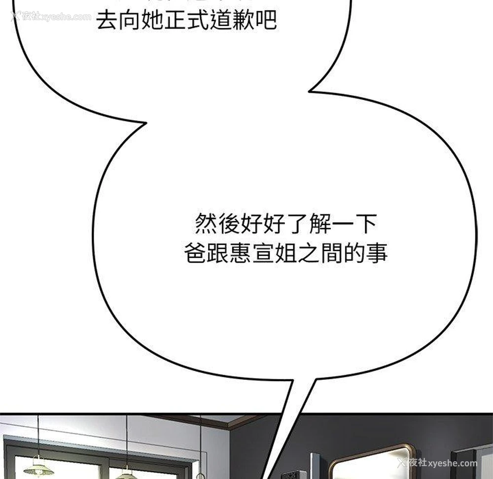 79P - 重逢的初恋是继母