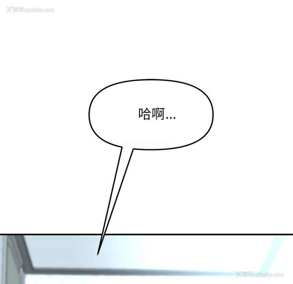 7P - 重逢的初恋是继母