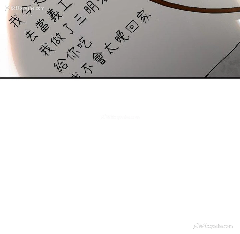 84P - 重逢的初恋是继母