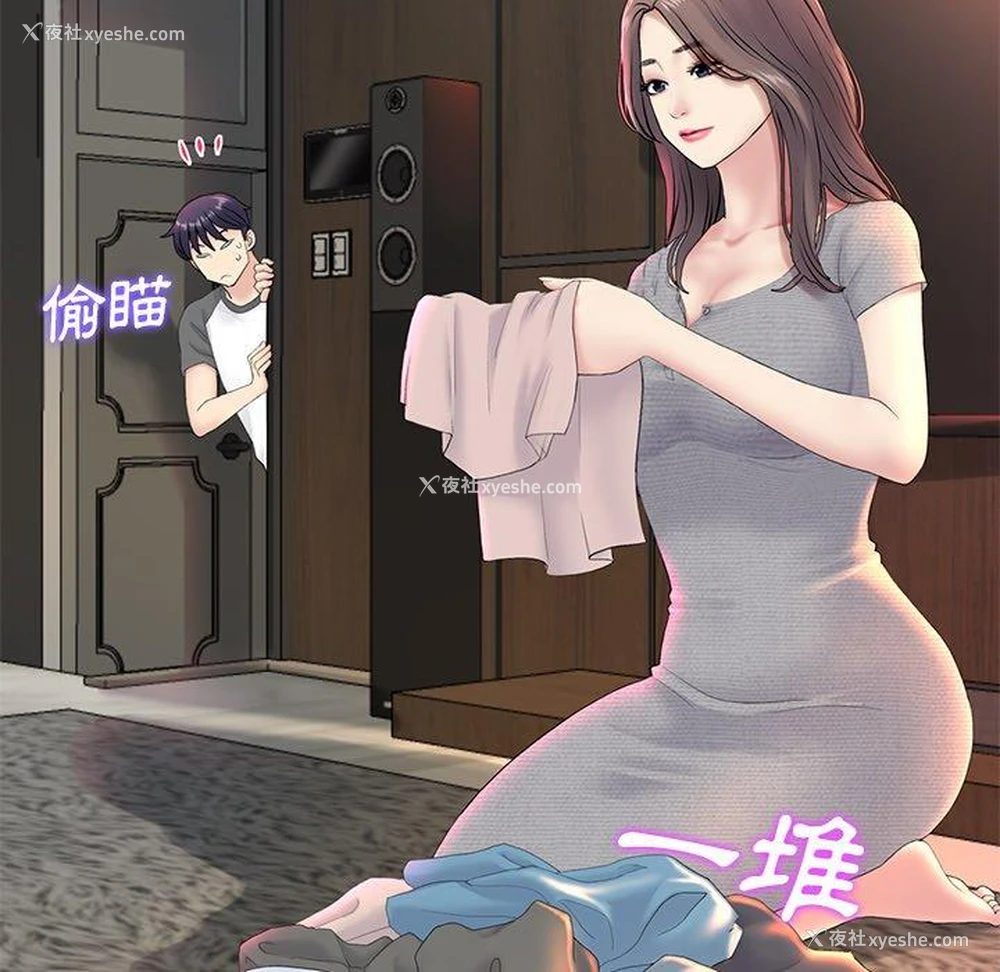 93P - 重逢的初恋是继母