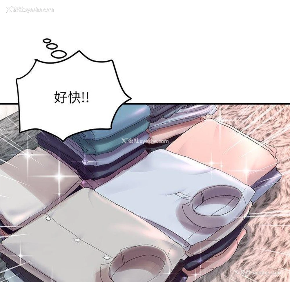 99P - 重逢的初恋是继母
