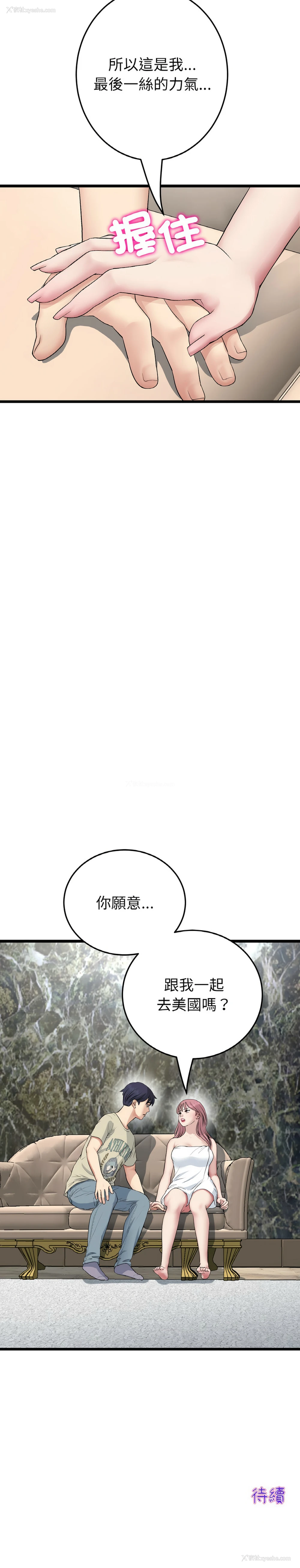 19P - 重逢的初恋是继母
