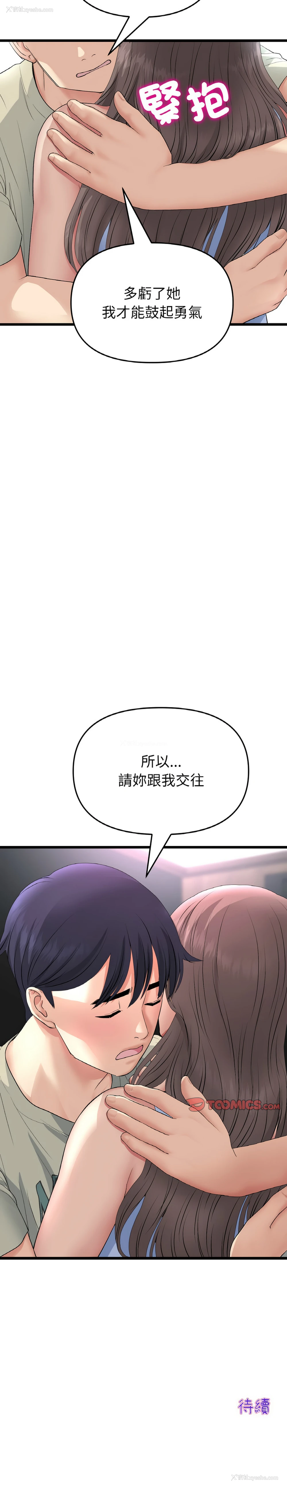 18P - 重逢的初恋是继母