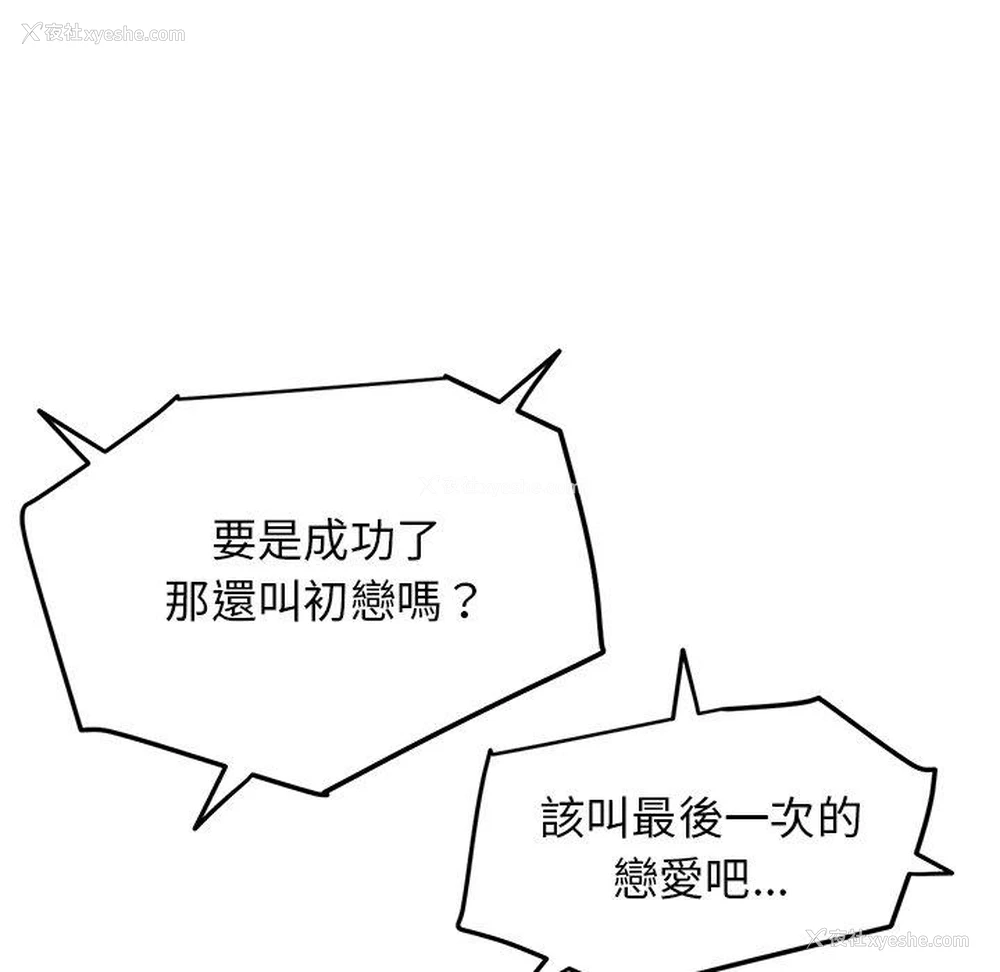 101P - 重逢的初恋是继母