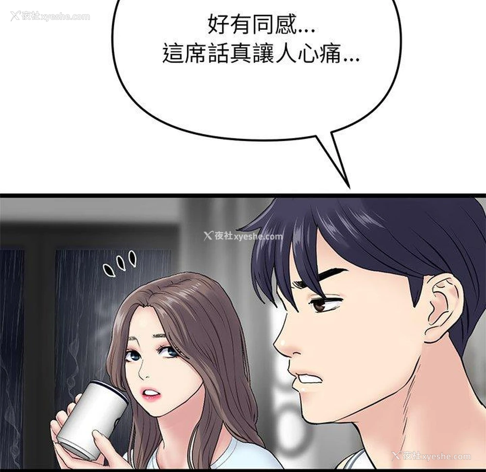 104P - 重逢的初恋是继母