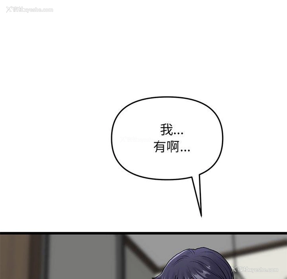 109P - 重逢的初恋是继母