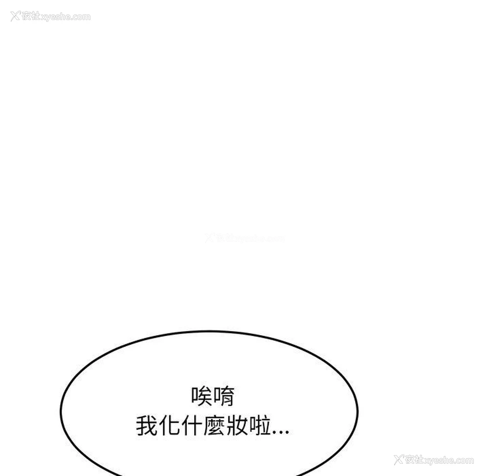 10P - 重逢的初恋是继母