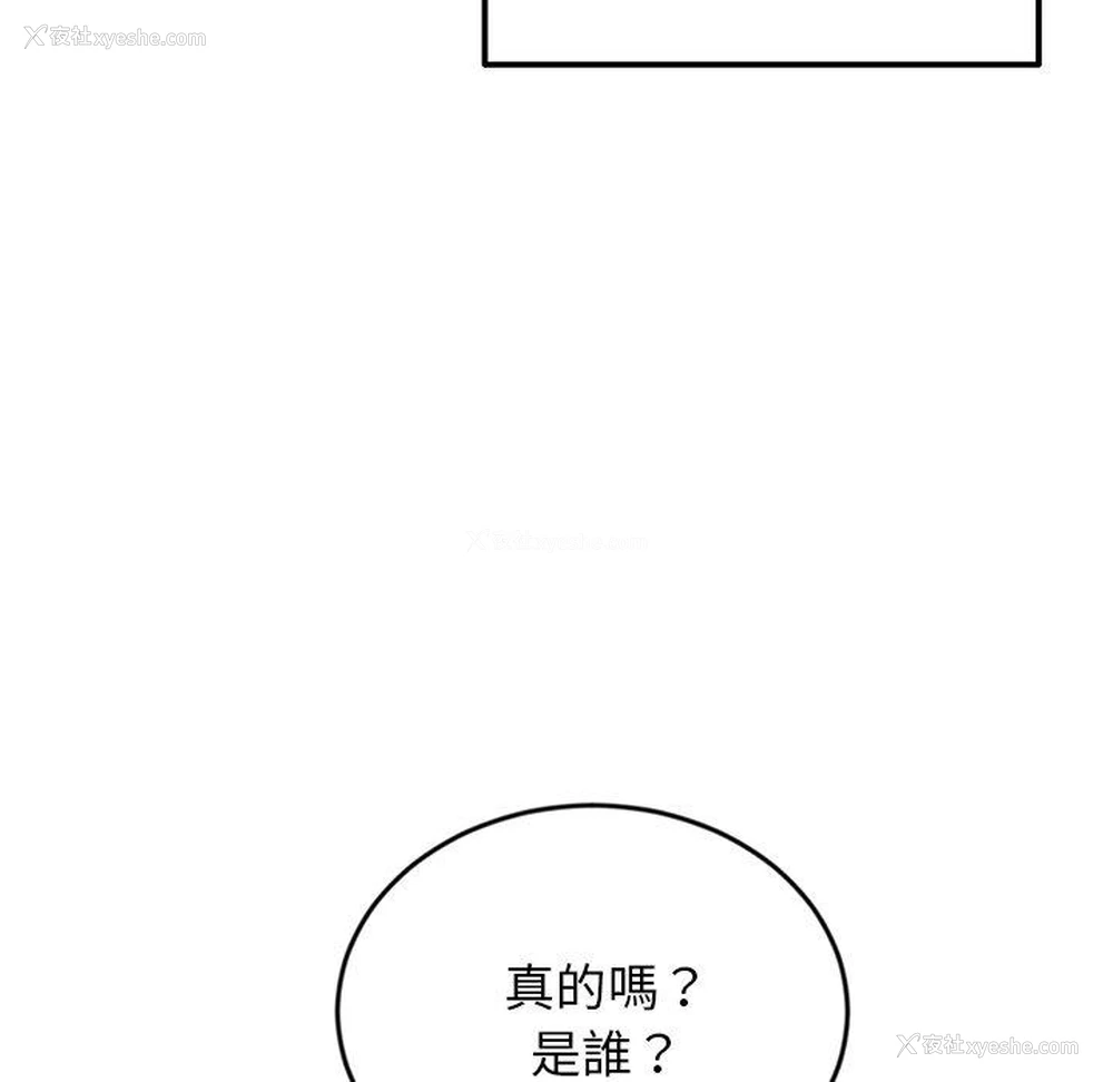 111P - 重逢的初恋是继母