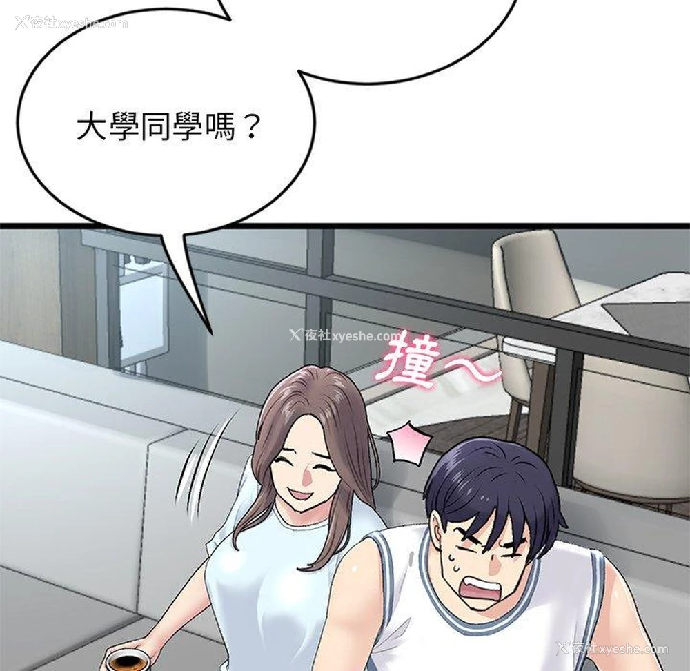 112P - 重逢的初恋是继母