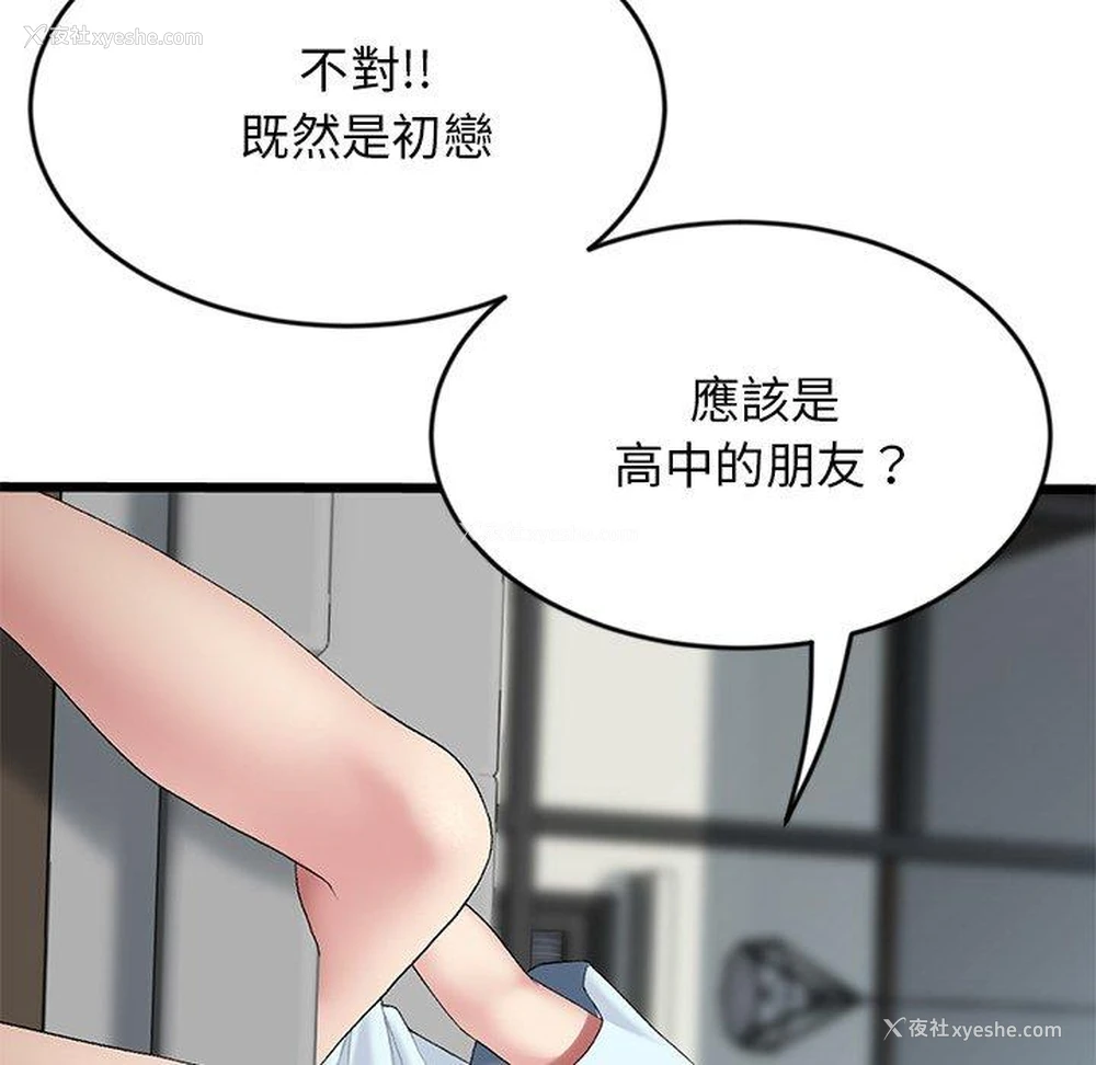 115P - 重逢的初恋是继母