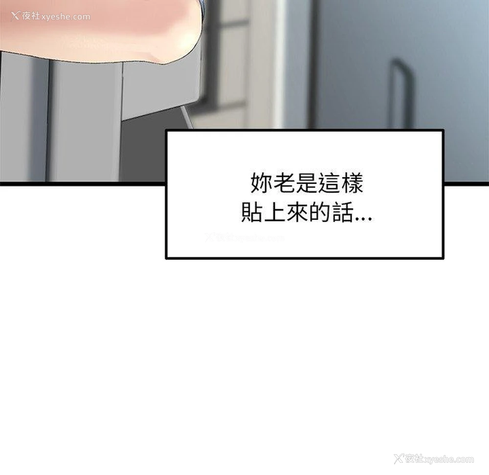 117P - 重逢的初恋是继母