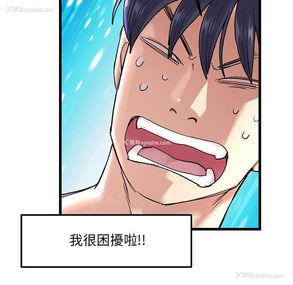 119P - 重逢的初恋是继母