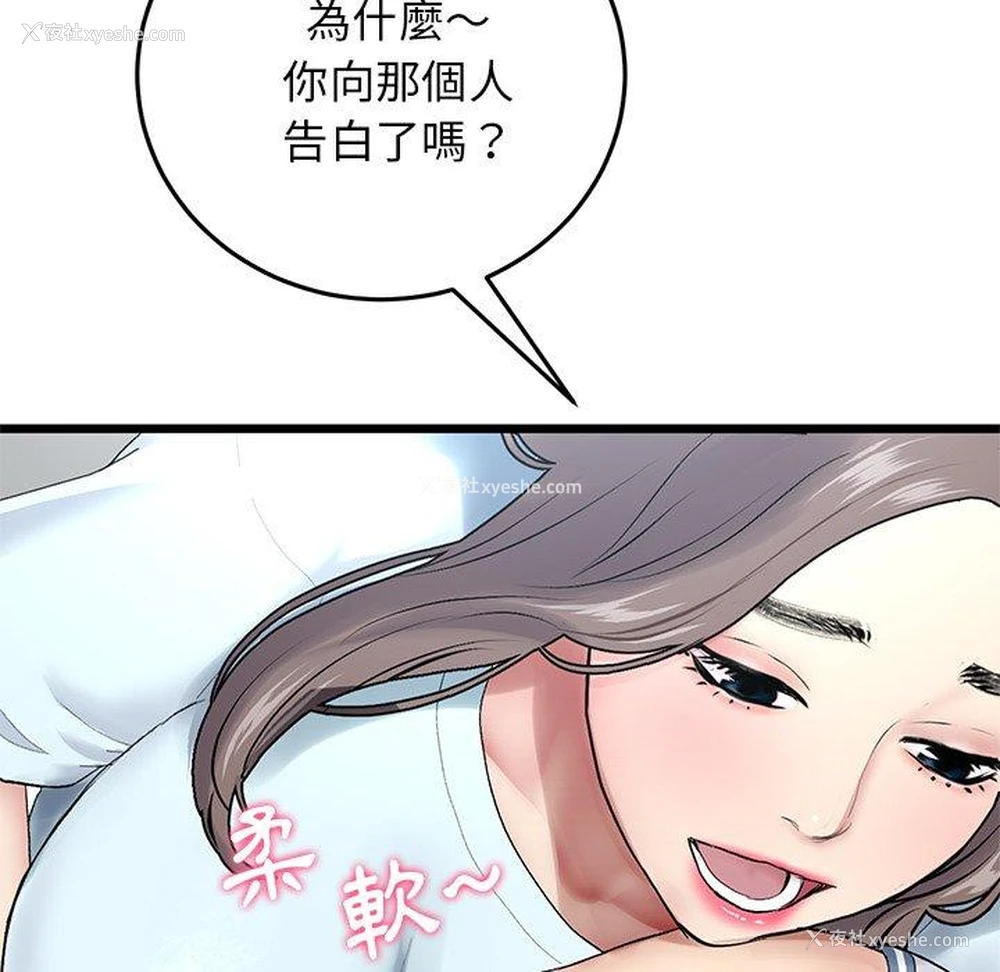 121P - 重逢的初恋是继母
