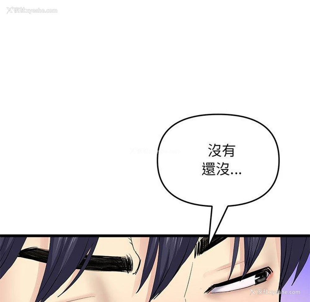 124P - 重逢的初恋是继母