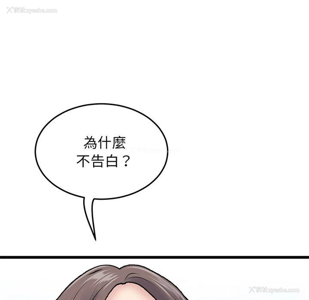 126P - 重逢的初恋是继母