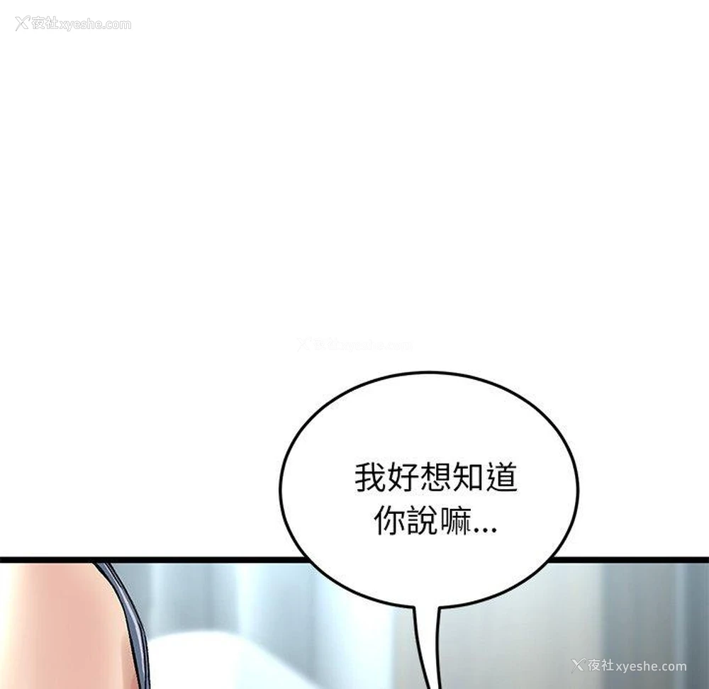 129P - 重逢的初恋是继母