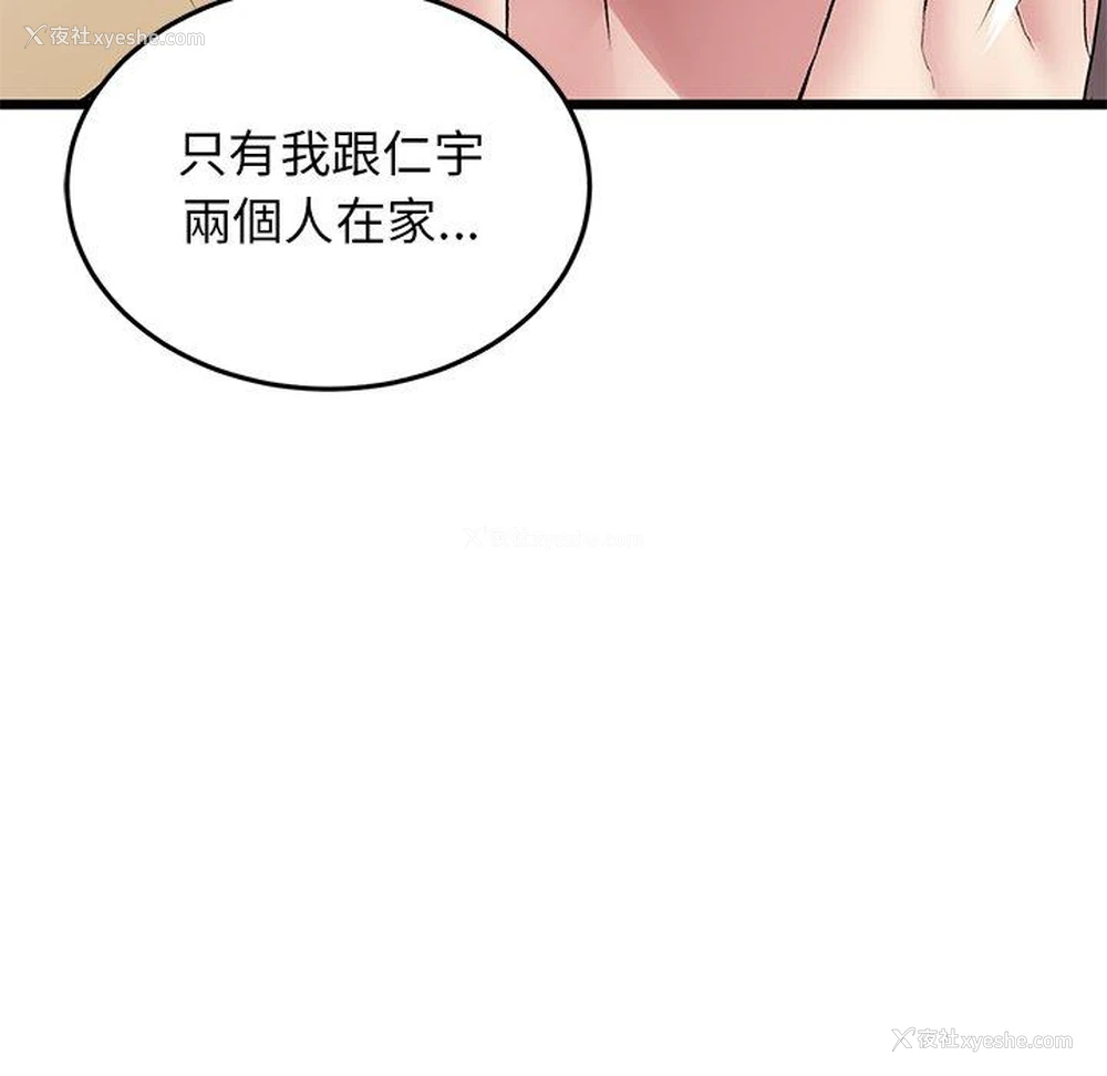 12P - 重逢的初恋是继母