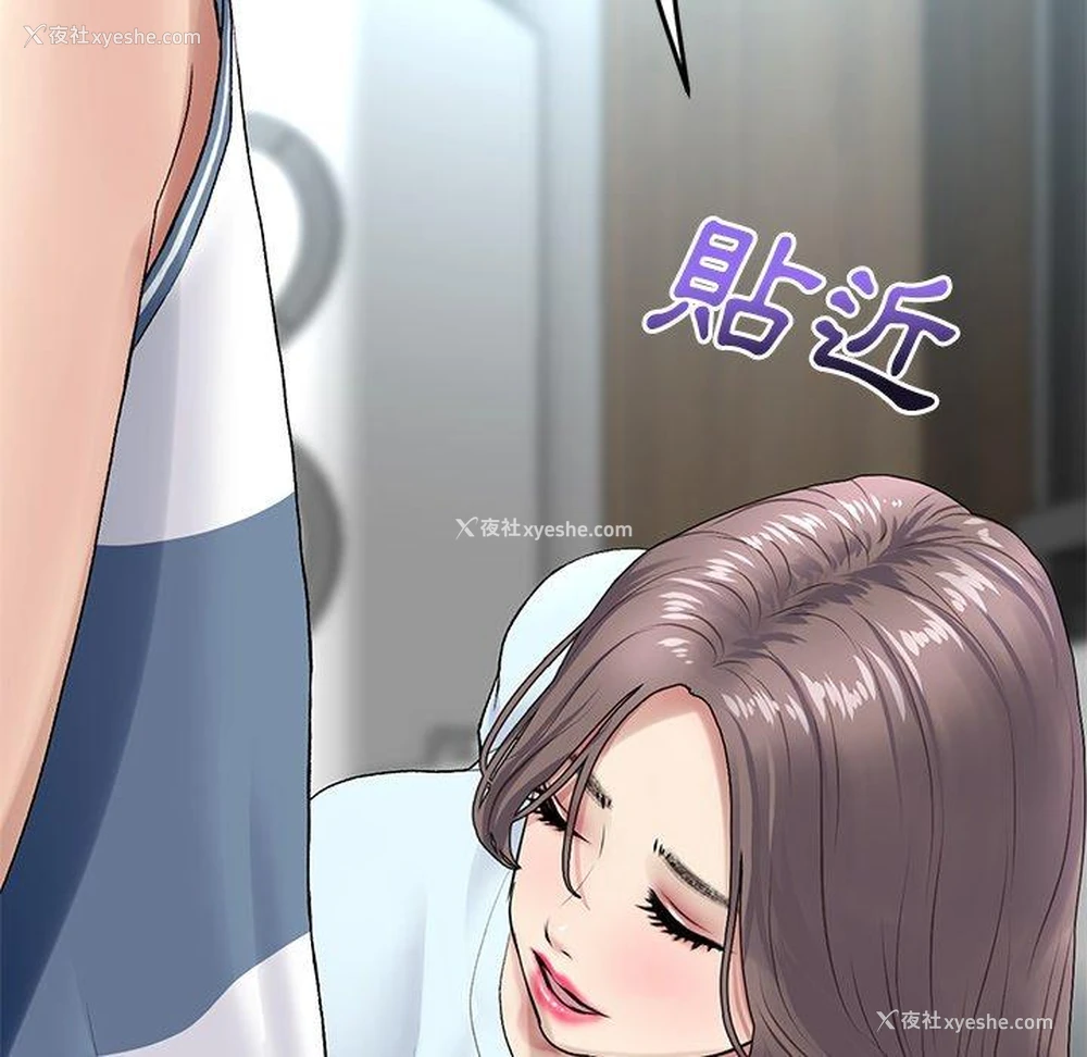 130P - 重逢的初恋是继母