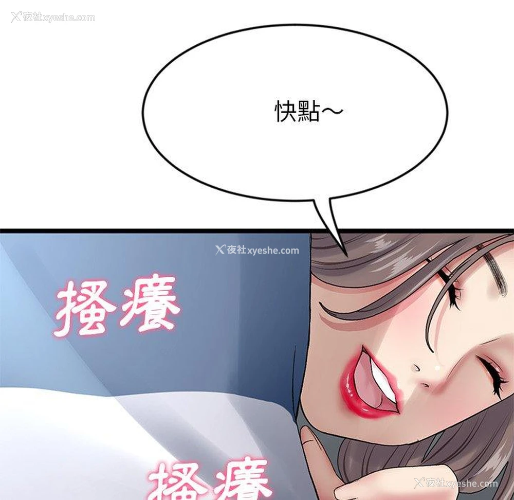 132P - 重逢的初恋是继母