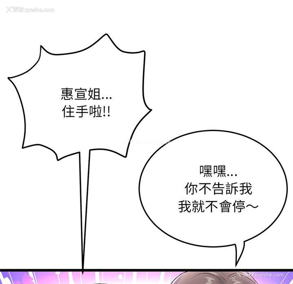 134P - 重逢的初恋是继母