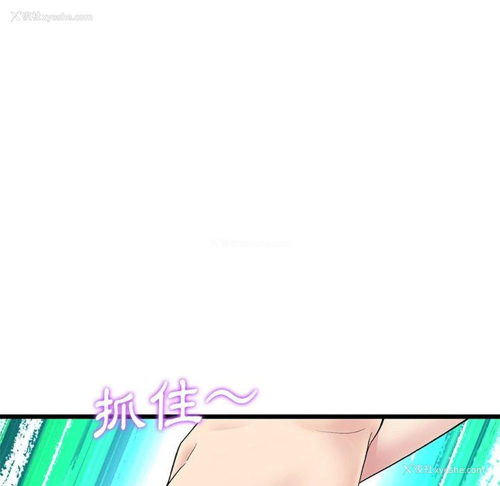 137P - 重逢的初恋是继母