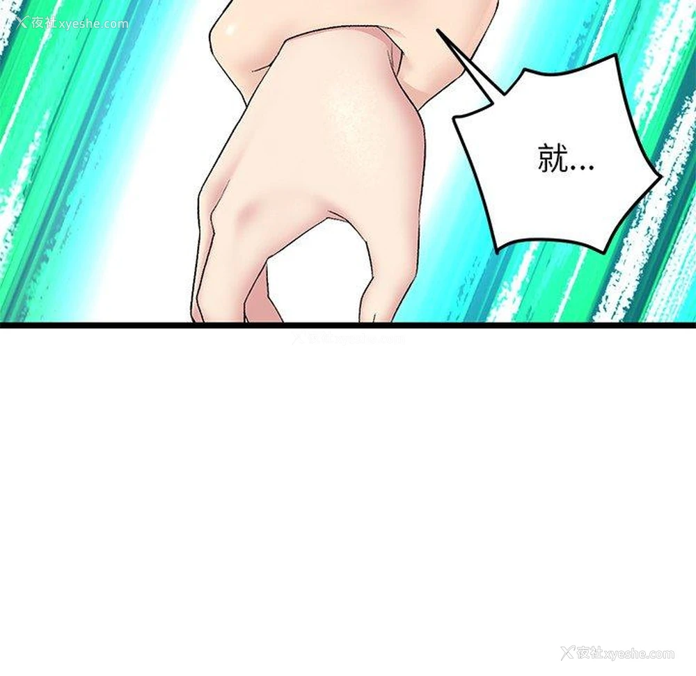 138P - 重逢的初恋是继母