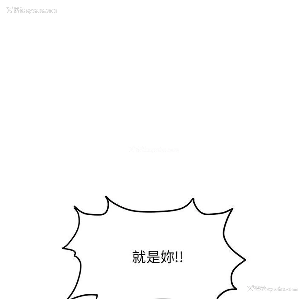 139P - 重逢的初恋是继母